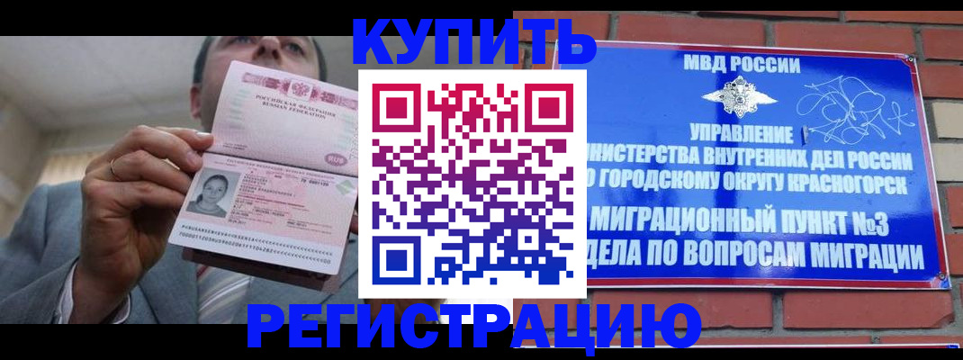 прописка в Петушках