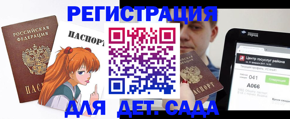 временная регистрация госуслуги в Петушках